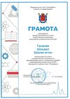 2022-2023 Гасанов Шахдил 11л (регион_физкультура Ушанева В.В.)